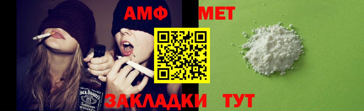 Amphetamine 98% Красногорск