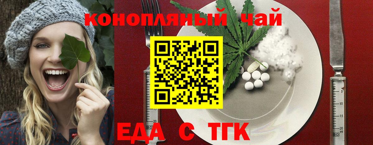 Печенье с ТГК марихуана  Вход с VPN  Красногорск 