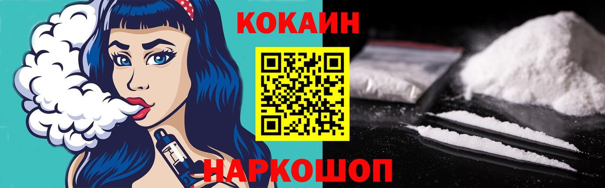 Кокаин Fish Scale  COCAIN  КОКАИН 99%  Красногорск  Вход с VPN 