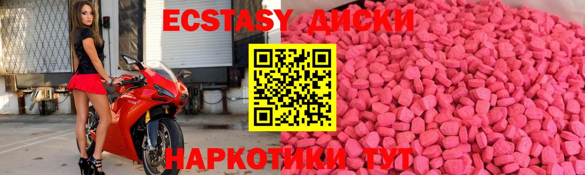 kraken зеркало  Вход с VPN  Ecstasy  Ecstasy MDMA  Красногорск  Экстази VHQ 