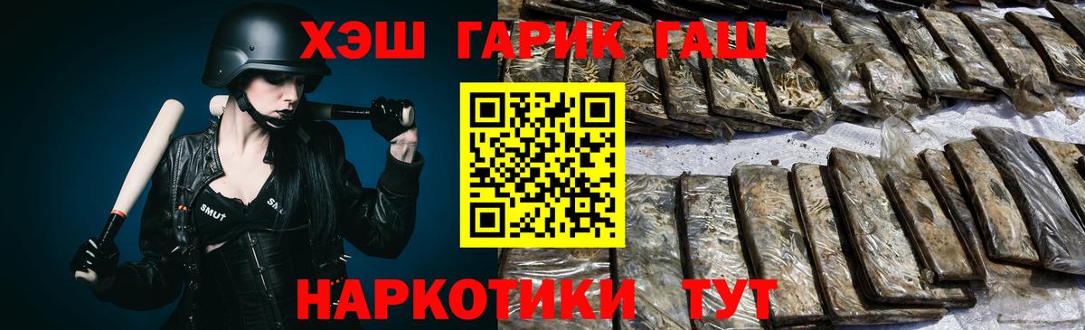 ГАШ гашик Красногорск