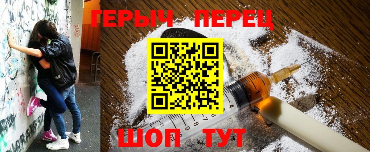 ГЕРОИН Афган  Вход с VPN  Красногорск 