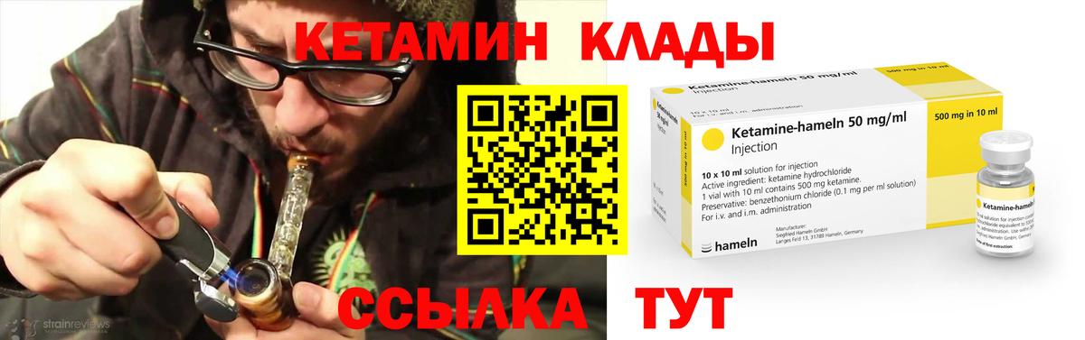Красногорск  КЕТАМИН ketamine  Вход с VPN 
