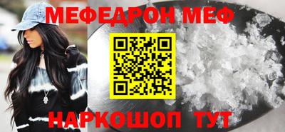 мяу мяу кристалл Краснознаменск