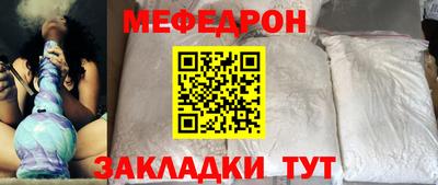 мяу мяу кристалл Краснознаменск