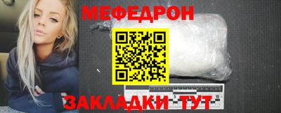 мяу мяу кристалл Краснознаменск