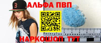 мяу мяу кристалл Краснознаменск