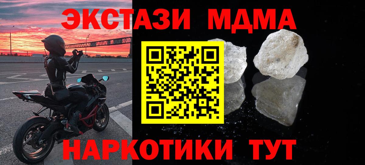 МДМА Molly  Вход с VPN  МДМА Molly  МДМА  Красногорск 