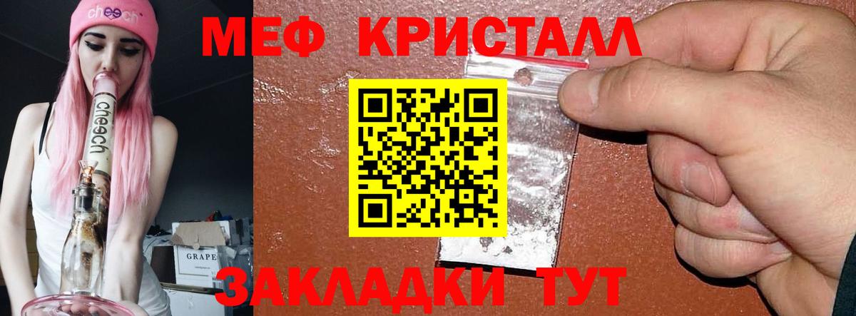 Мефедрон  Красногорск