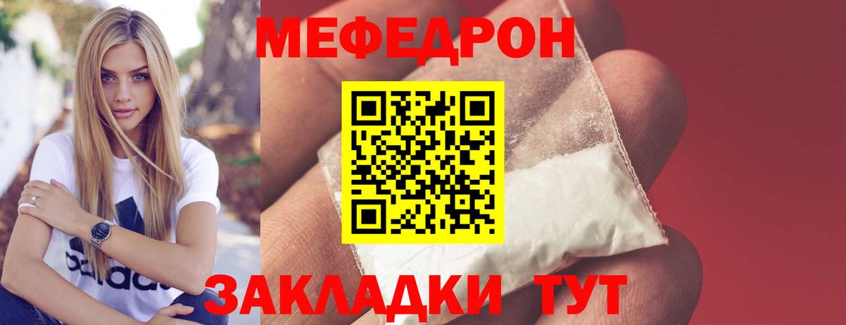 Красногорск  МЕФ  Вход с VPN  МЕФ  МЯУ-МЯУ mephedrone  Мефедрон mephedrone 