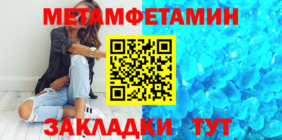 Метамфетамин мет Красногорск