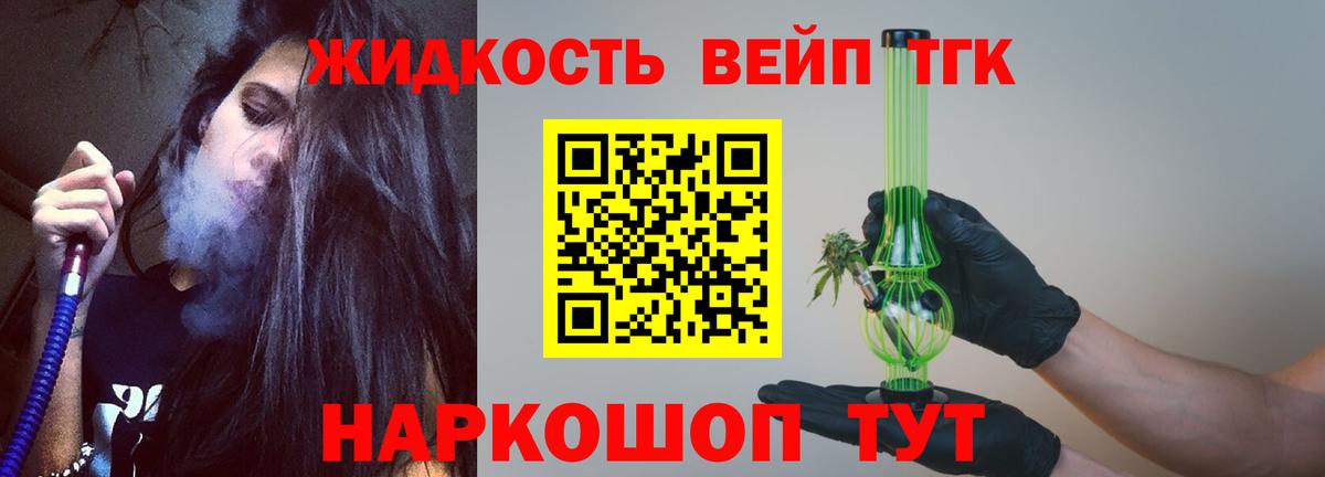 ТГК Wax Красногорск