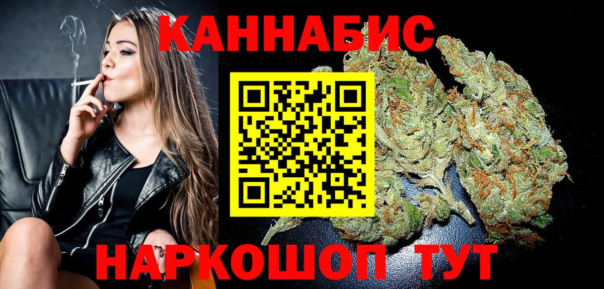 Каннабис AK-47 Красногорск